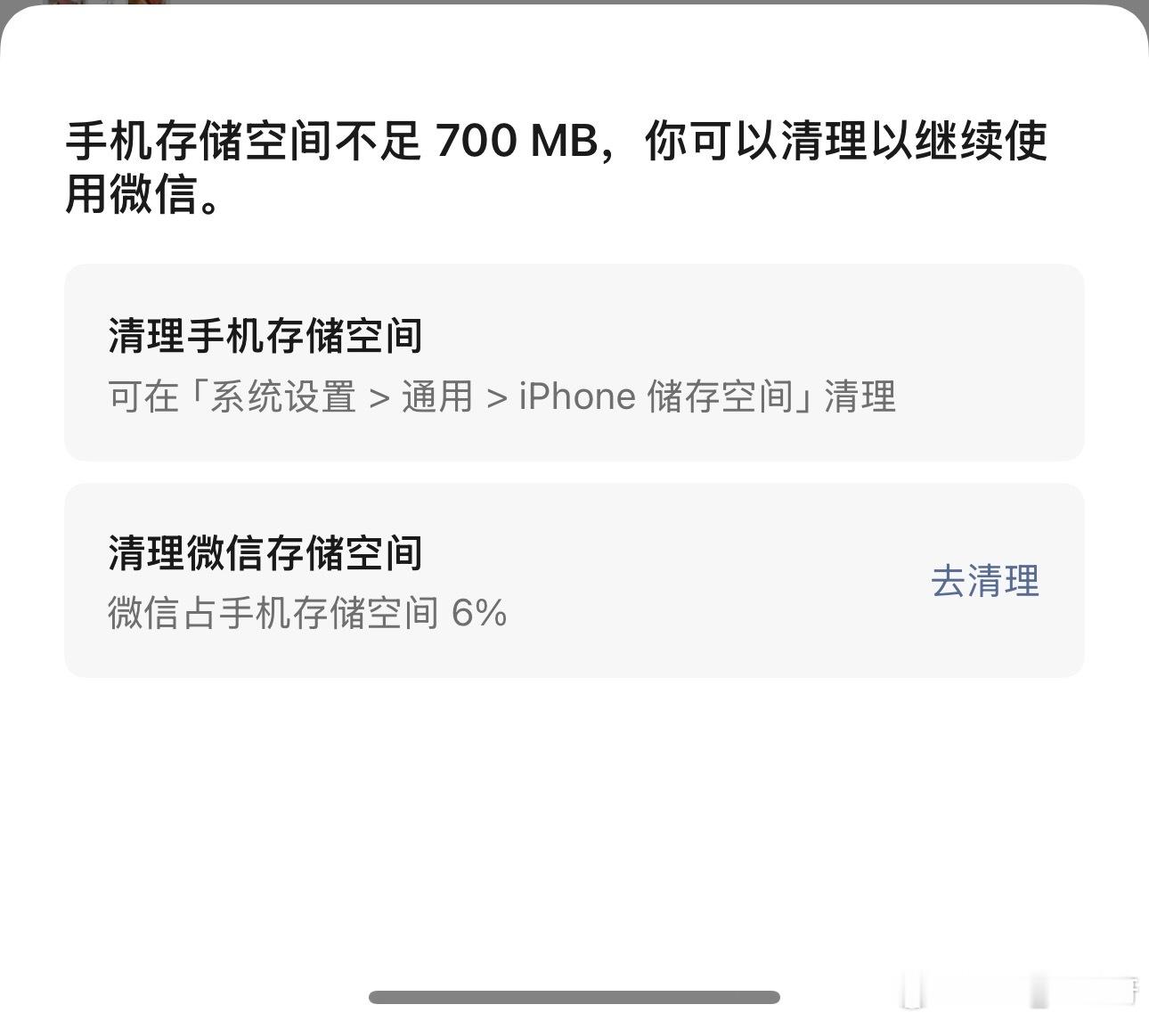 每天来一次，能删的删完了，逼着我换手机吗？[允悲][允悲] ​​​
