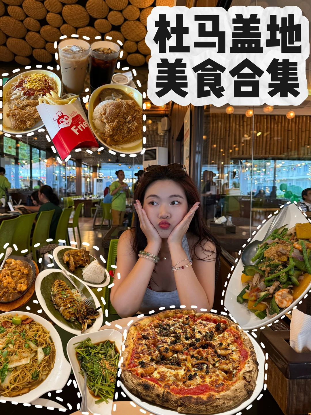 刚从菲律宾回来，杜马盖地不完全美食合集！😋