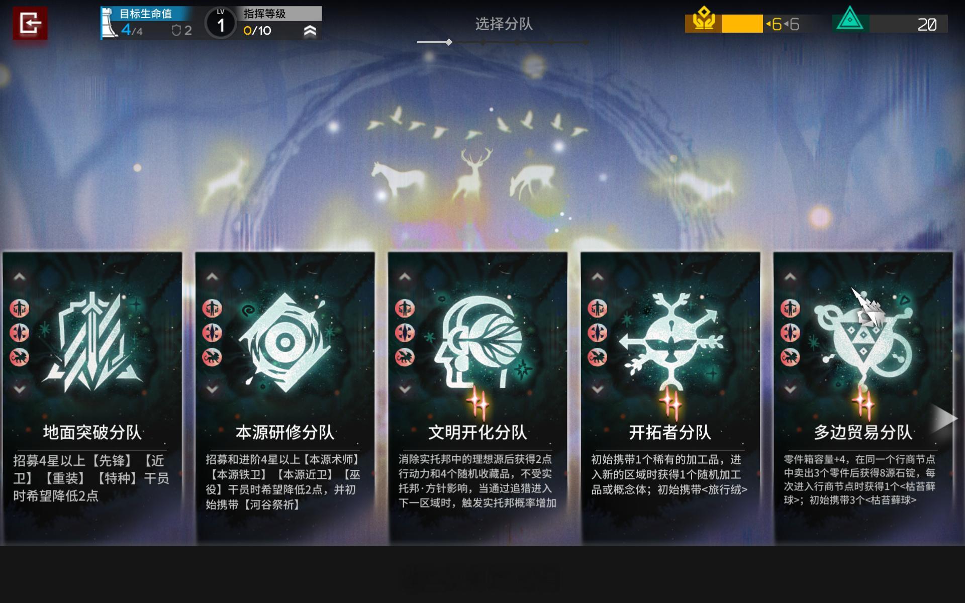 累计完成11个分队三结局角标[期待]还差6个分队，打完冲刺四结局[赢牛奶] ​​