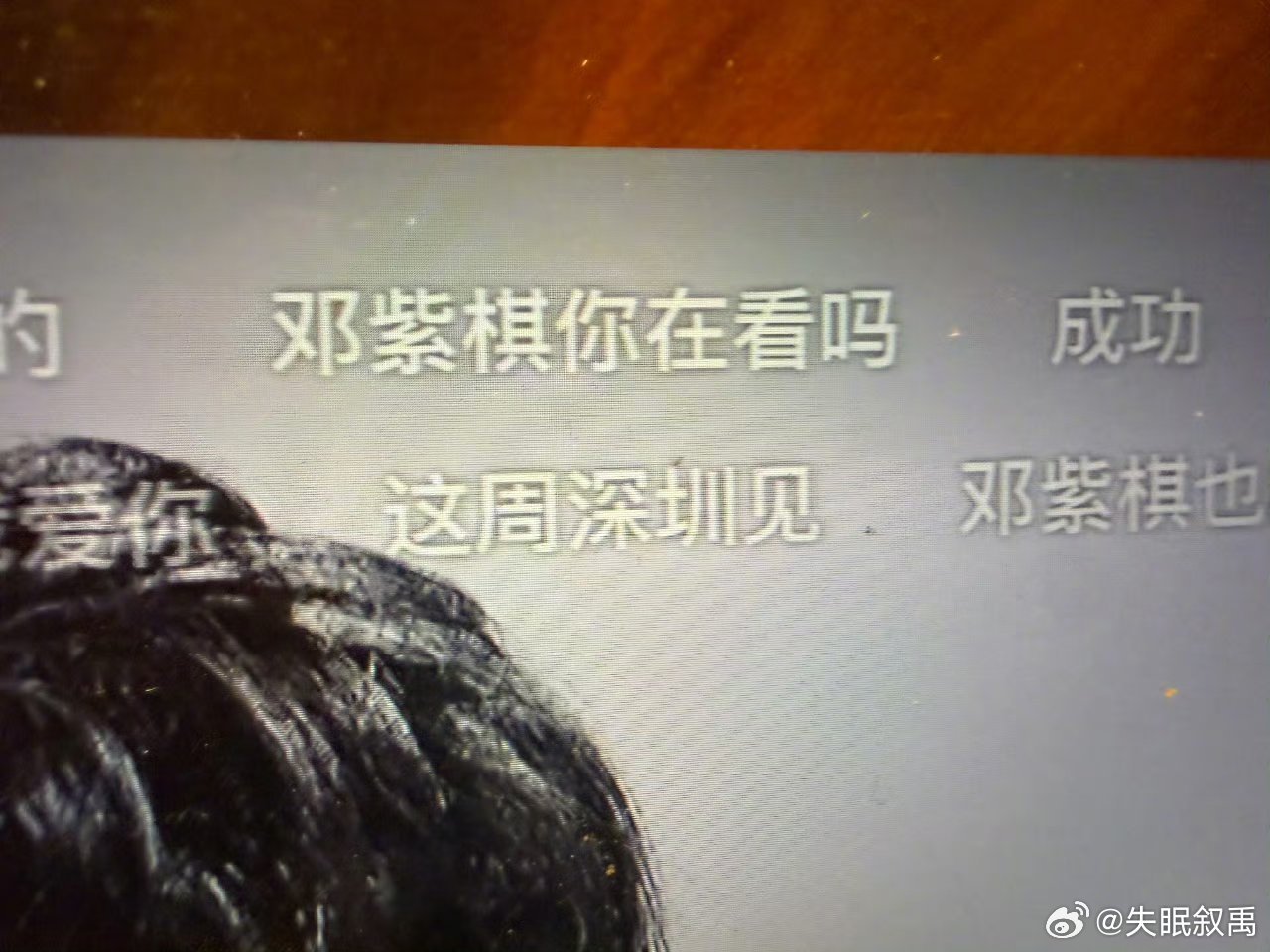 邓紫棋被歌手弹幕发现了行踪姐姐也太可爱了吧！自己摇人给尤长靖打call，结果自己