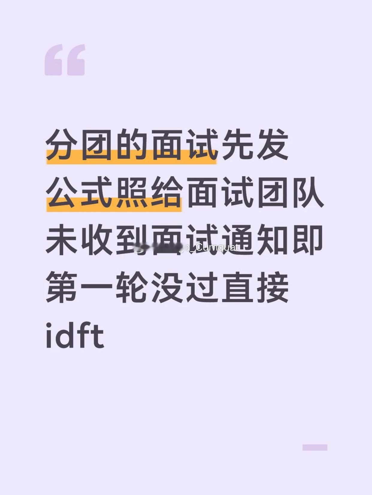 上芭面试 ​​​