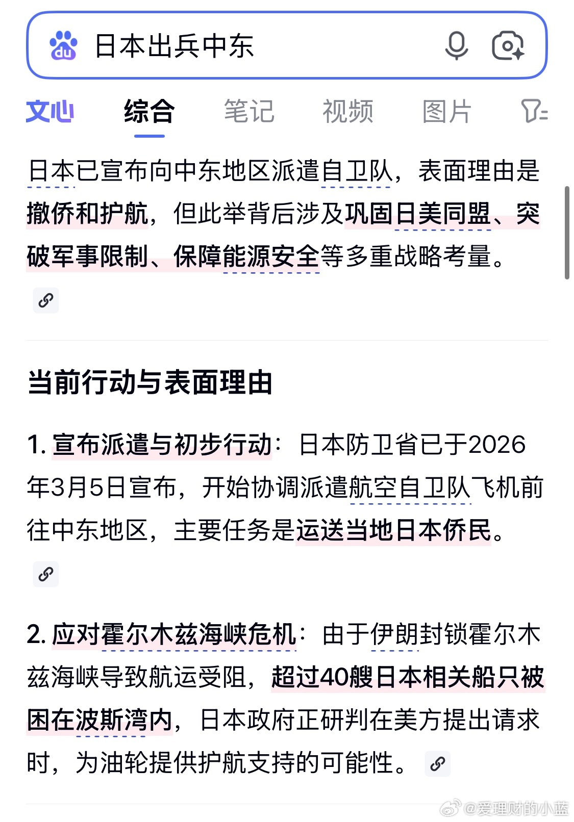 日经225指数跌幅扩大日本宣布出兵中东。整个晋西北全乱了… 