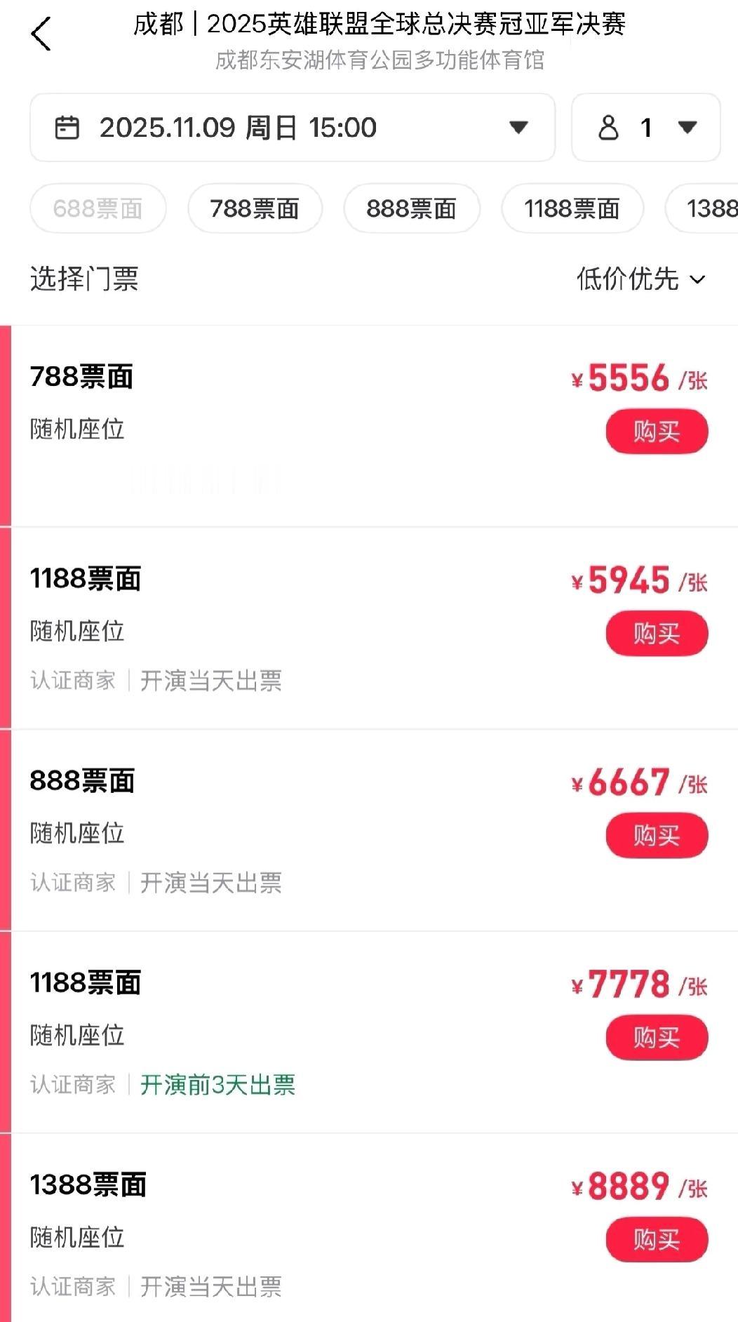 英雄联盟S15的门票价格。

电竞粉丝的购买力过于惊人，我说句实话，我看过现场，