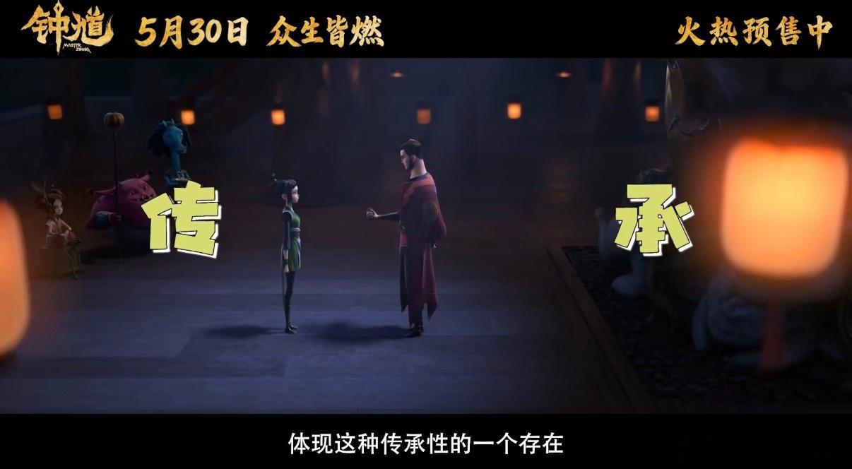 钟馗配音指导是姜sir那舒服了 配音的魅力在于能让角色活灵活现，姜广涛和他的团队