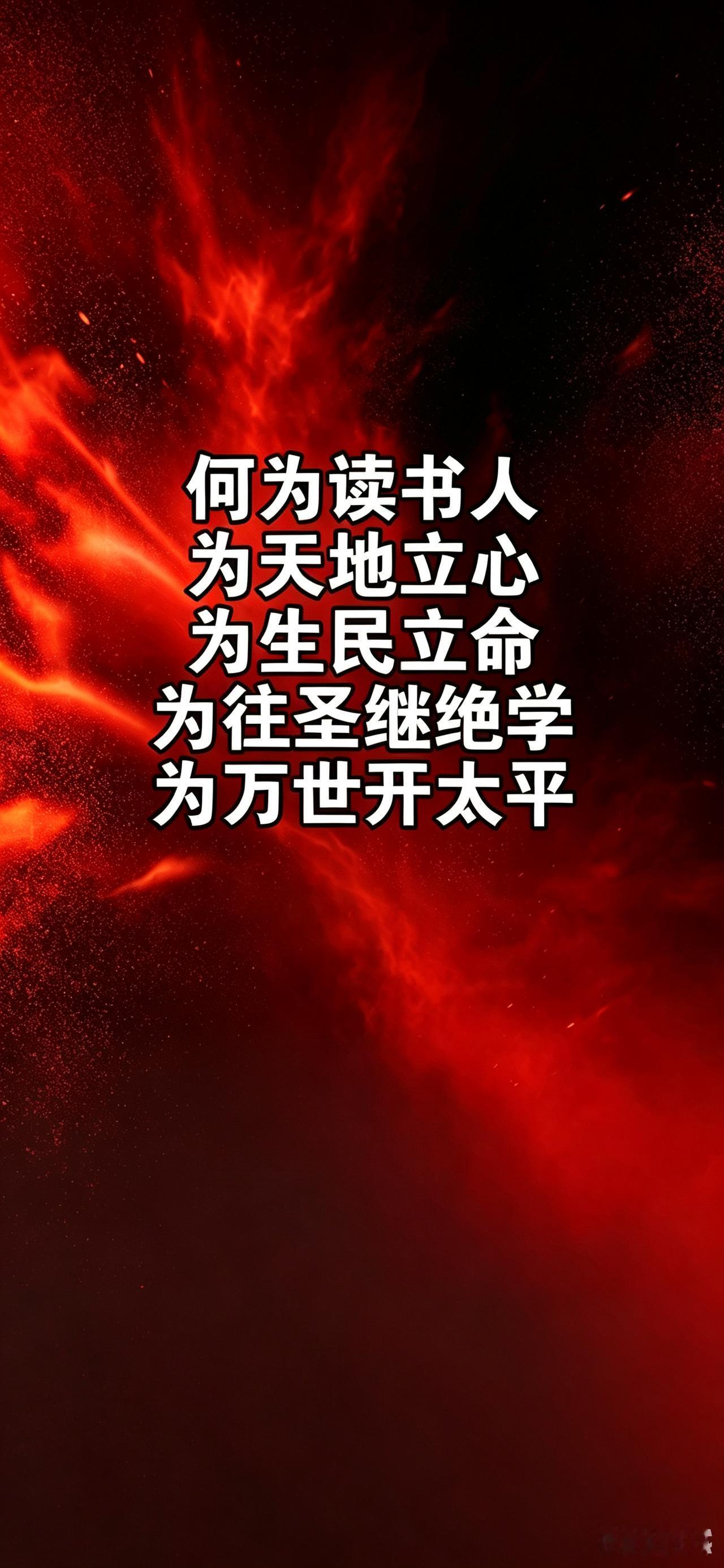 何为读书人，为天地立心。读书感悟分享 寻找华夏文明复兴之道 传统文化 国学文化