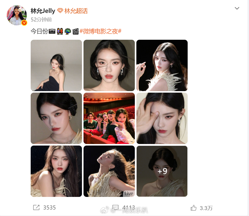 娱乐林允怎么越来越美了林允的九宫格是十八张林允颜值一路开挂，别人九张她直接更十八