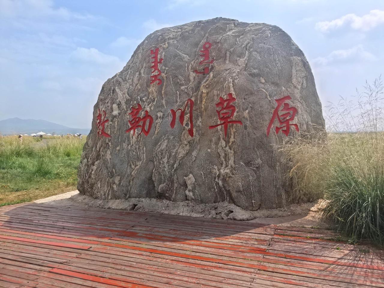 敕勒川，阴山下，天似穹庐，笼盖四野…敕勒川，阴山下，天似穹庐，笼盖四野，天苍苍，