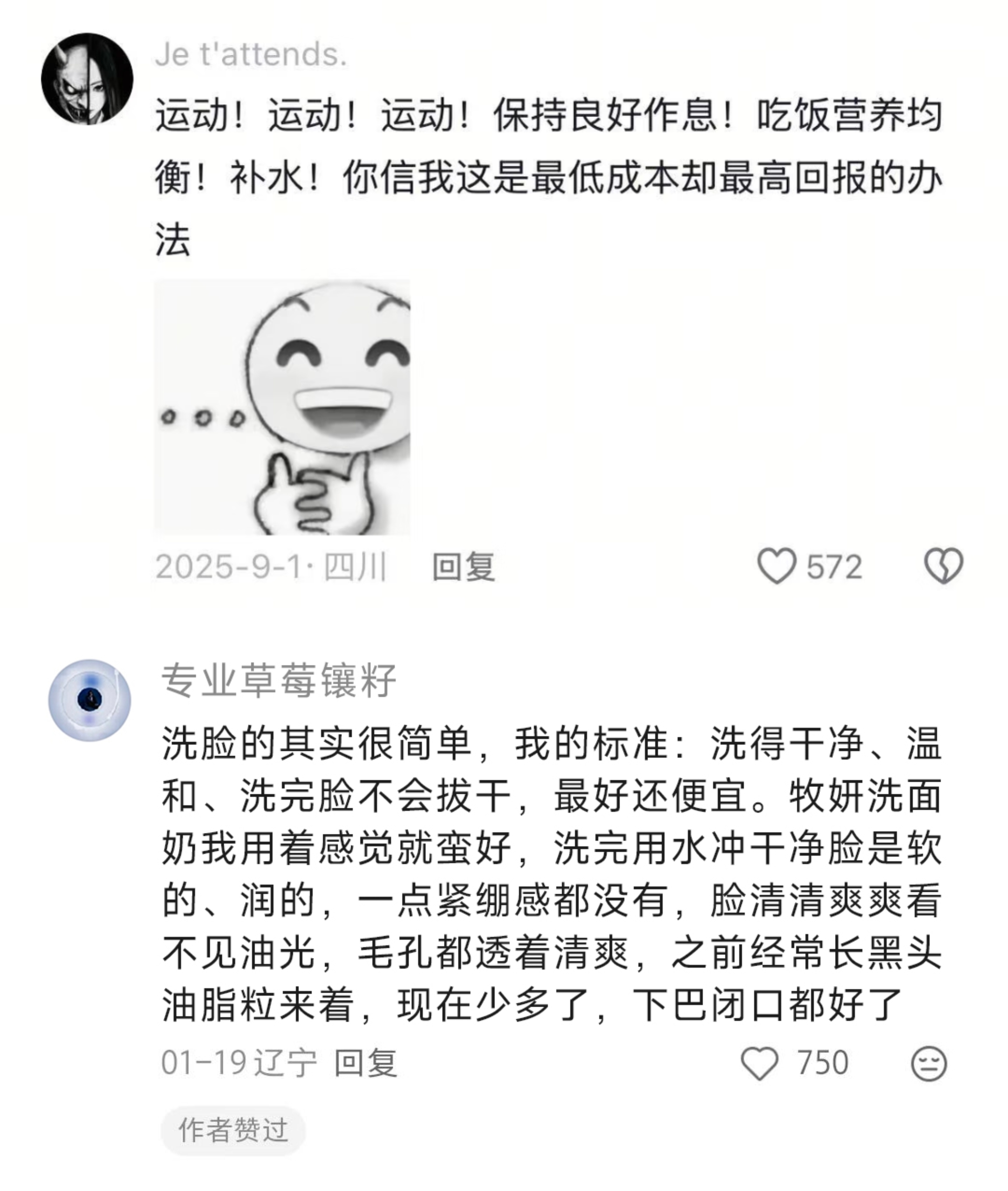 天呐，这些变美技巧，我将逐帧学习! 