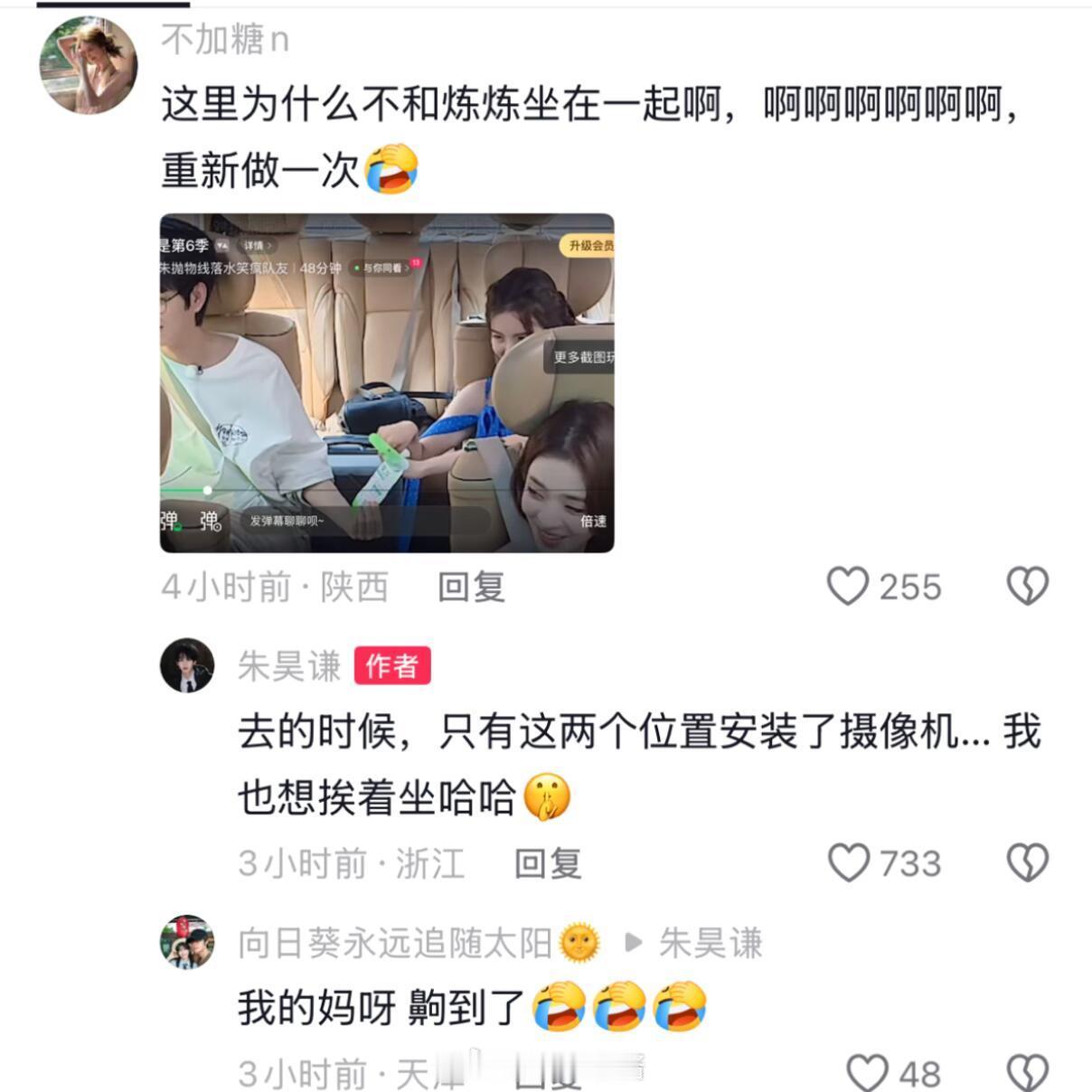 违约金警告:谦炼一点不藏了朱昊谦你一点儿也不藏了最近，想着赶紧到告白夜吧！直播也