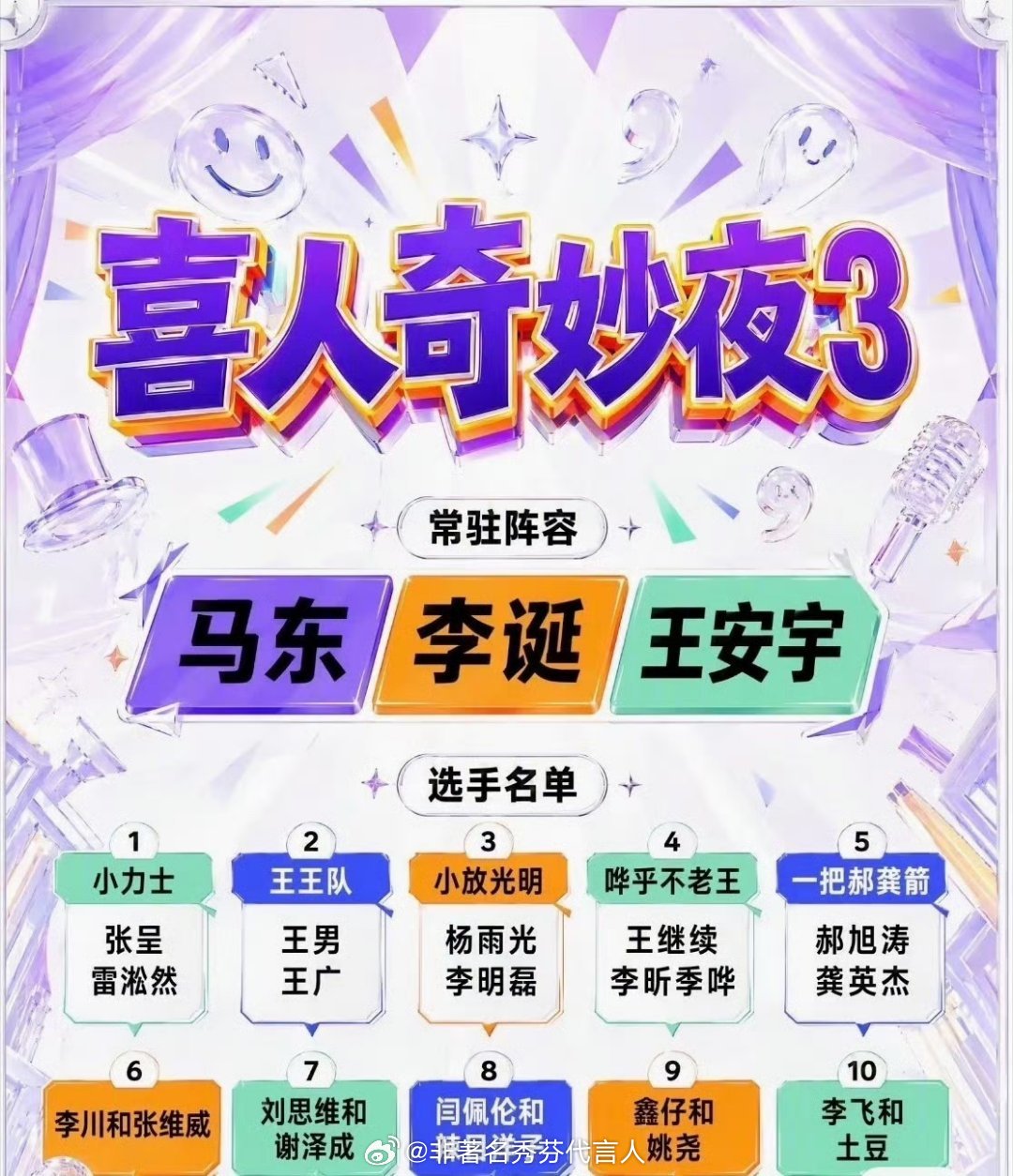 喜人奇妙夜有几对有自己的选择和想法了 ​​​