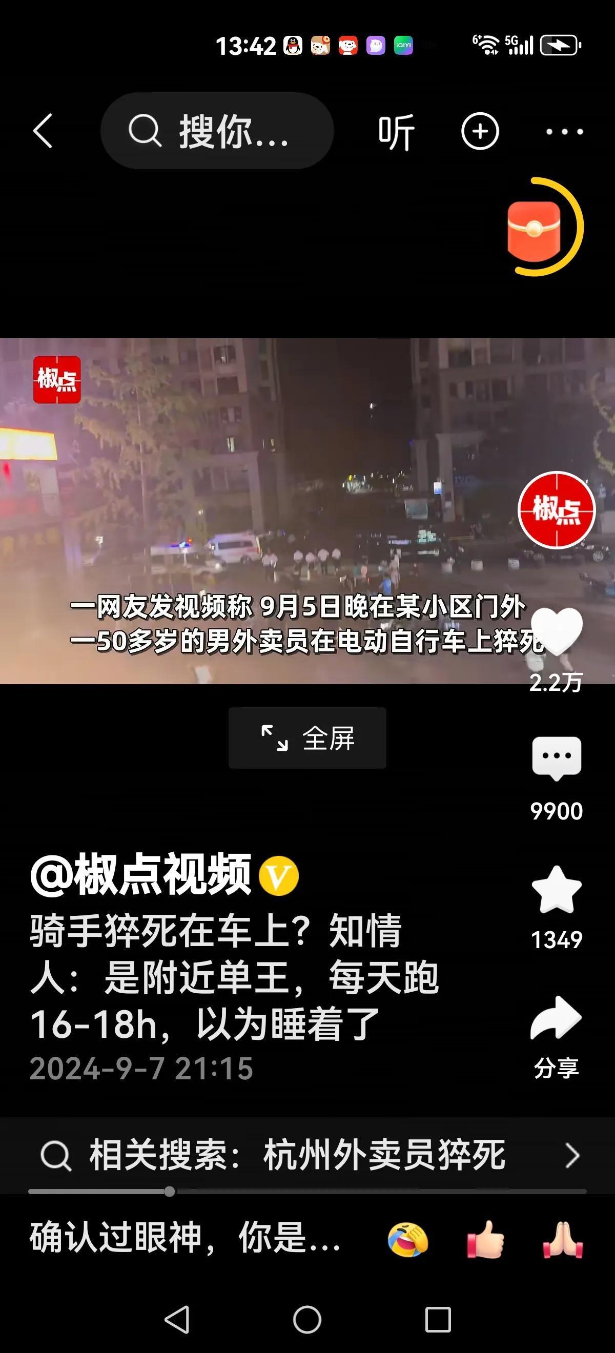 【跑单王静静离去！在自己的电动车上】
忍不住又要呼叫张维为了，这个让我们幸福无比