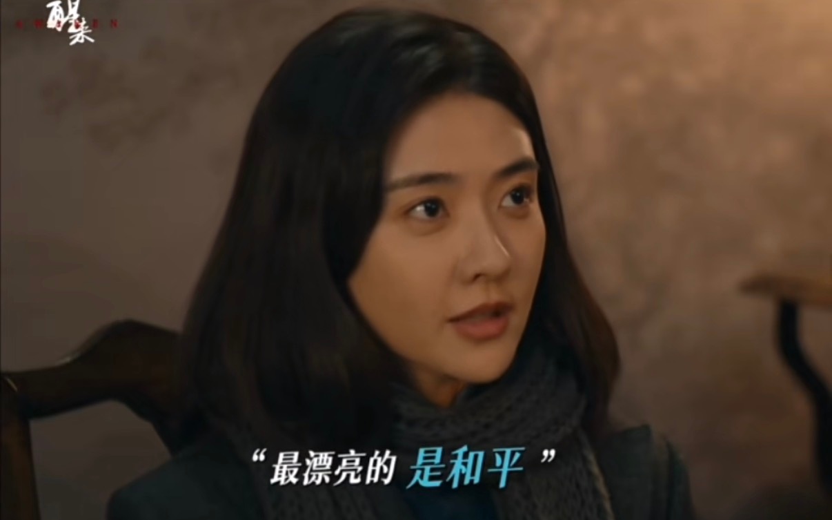 欧豪梁洁青梅竹马变接头对象 最漂亮的，是和平❤还有，守护和平需要的力量电视剧醒来