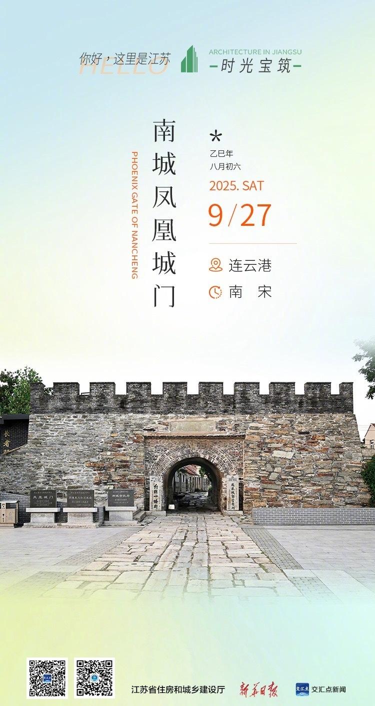 【你好，这里是江苏·时光宝筑 | 南城凤凰城门】你好这里是江苏 南城凤凰城门位于