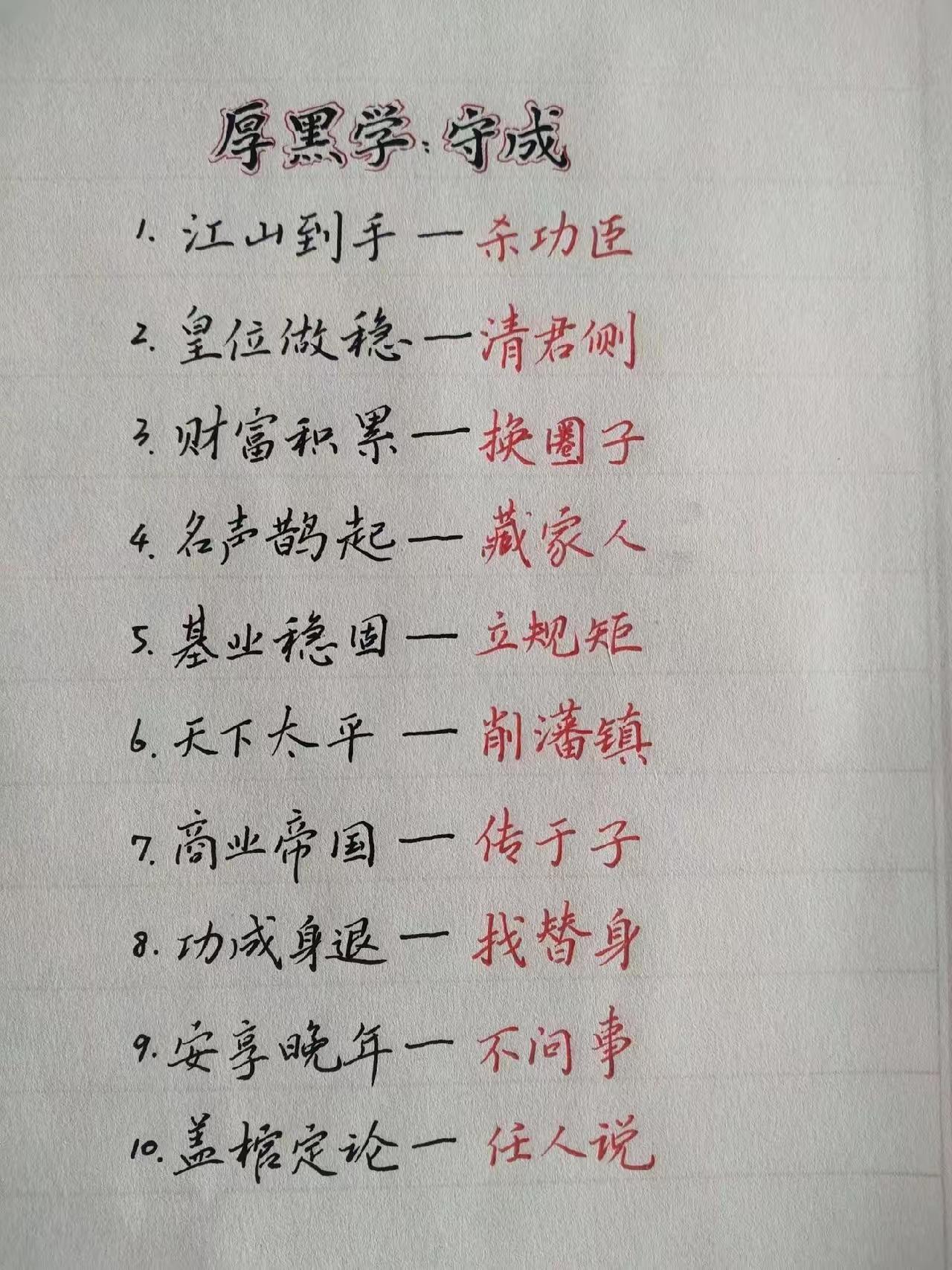 中国的父母其实挺累的，他们终其一生都在做同一件事情，那就是将自己的孩子托举到尽可