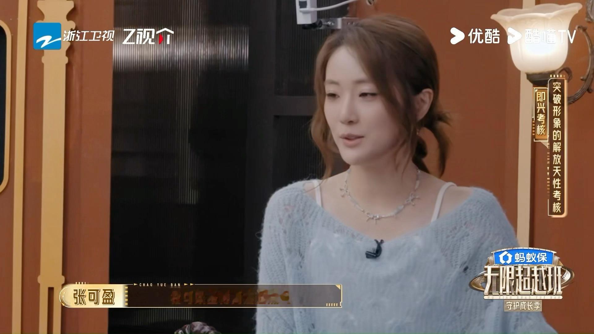 曾志伟说张可盈有心机以为出什么大事儿了，曾志伟说在节目里张可盈有心机，吃瓜的人都