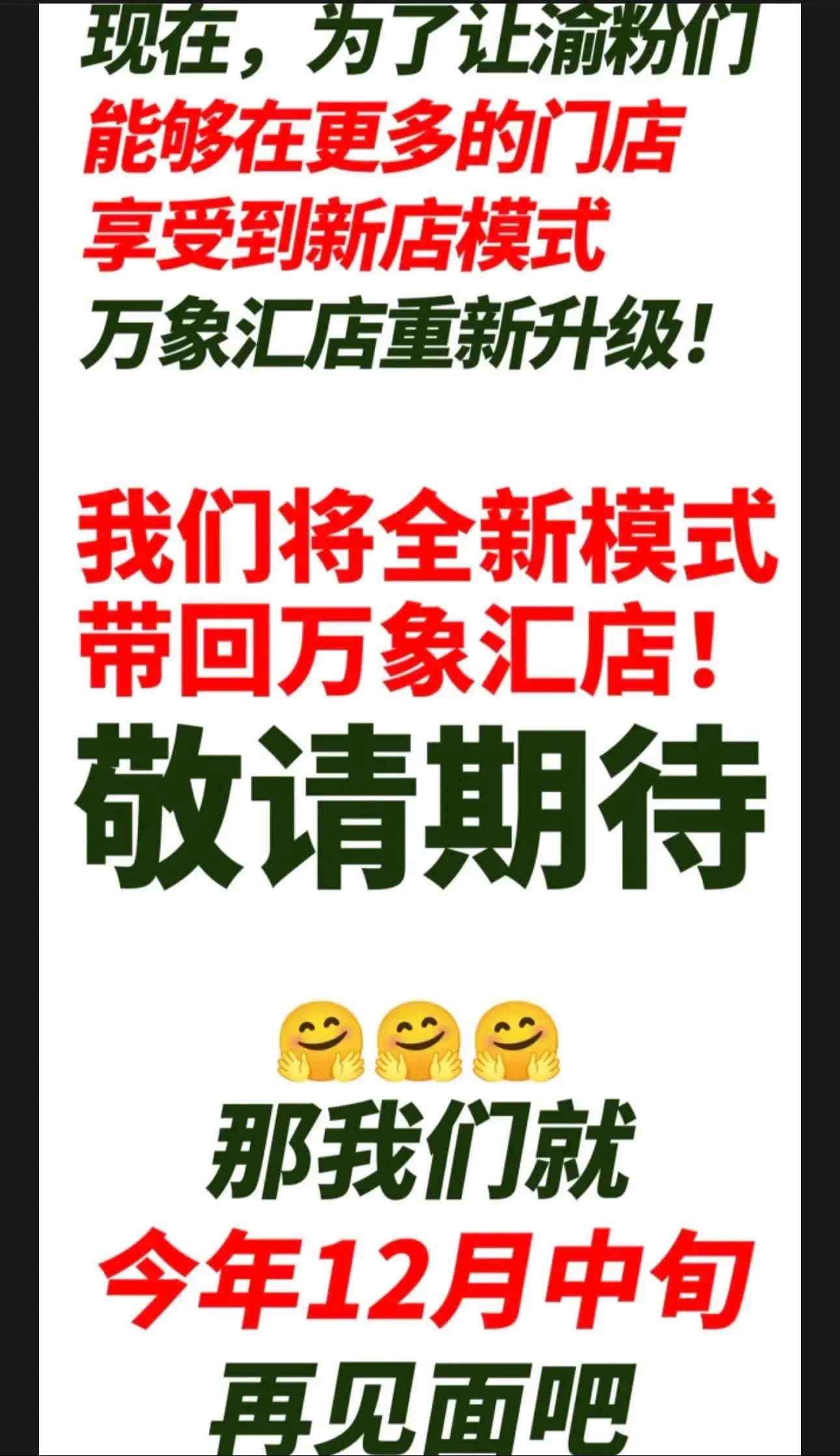 野庐火锅新系列来无锡万象汇了！！无锡火锅火锅店里过生日的牌面有了