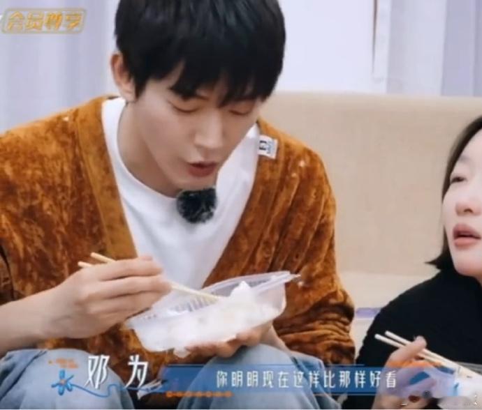邓为花少8情商前天我说“首映篇见”，今晚交作业：没等来丑话，先被邓为刷屏。周冬雨