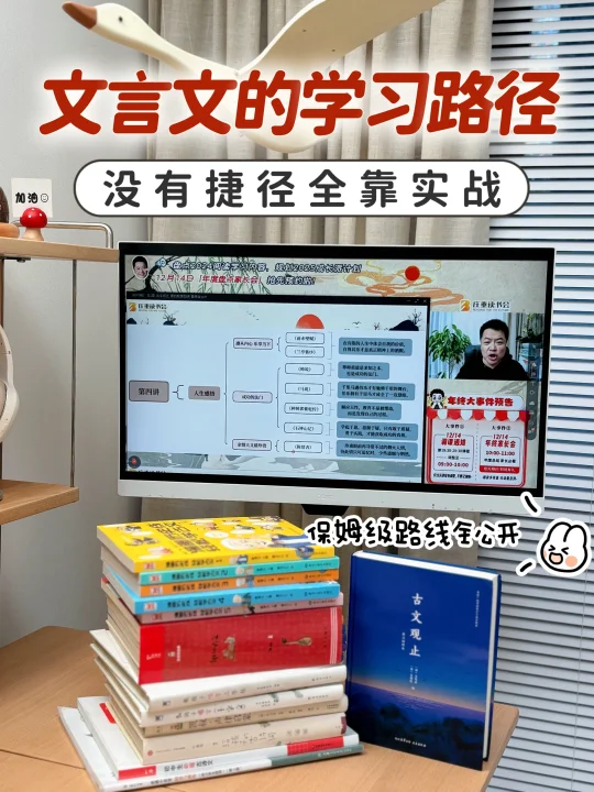 文言文的进阶之路✅长期主义无痛且扎实
