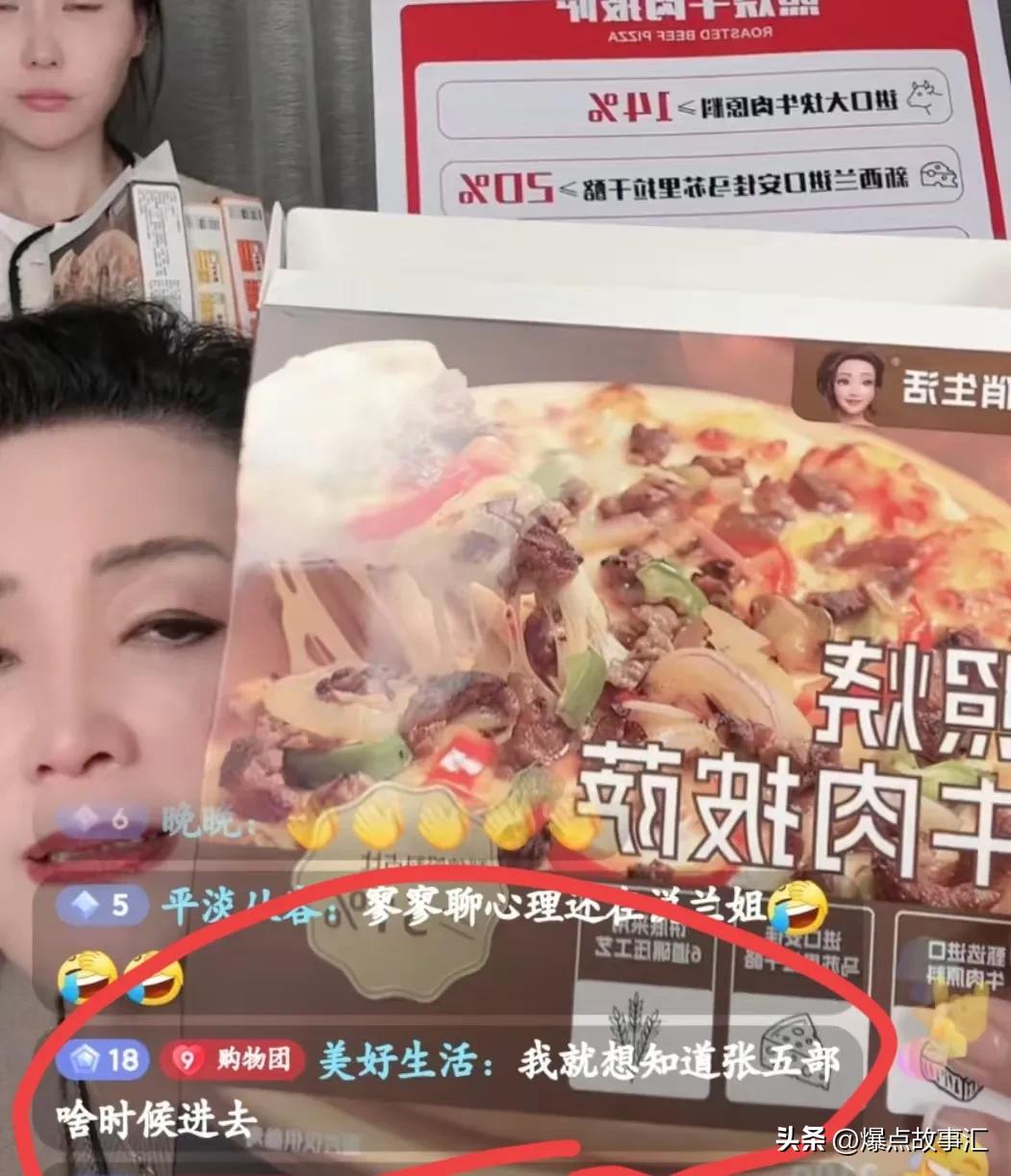 张五部在怕什么？

昨天，张兰直播时，有人说:“我想知道张五部什么时候进去。”