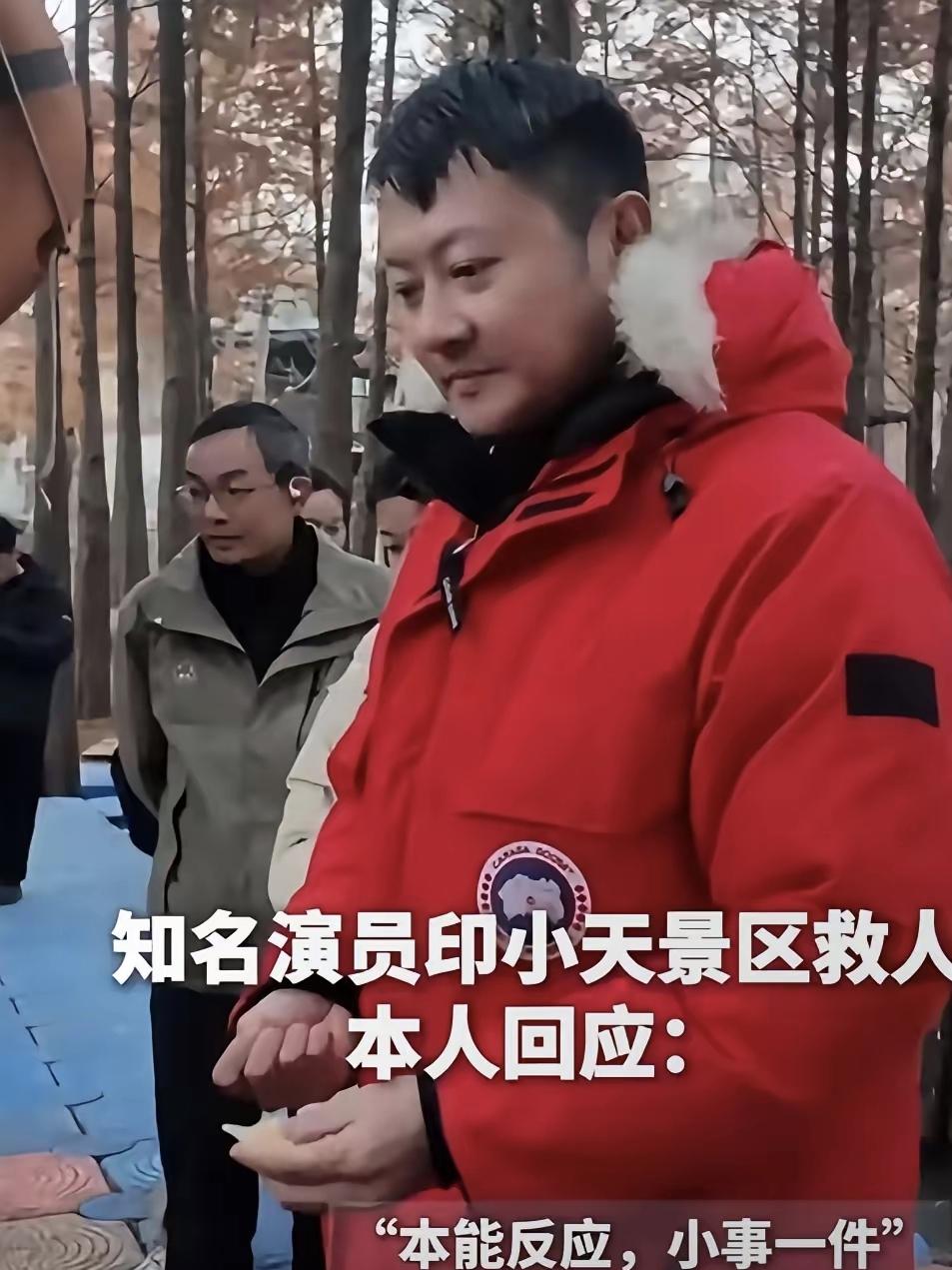 景区10秒救人的47岁印小天，
最好的回报来了

不是对方拿出10000感谢费，