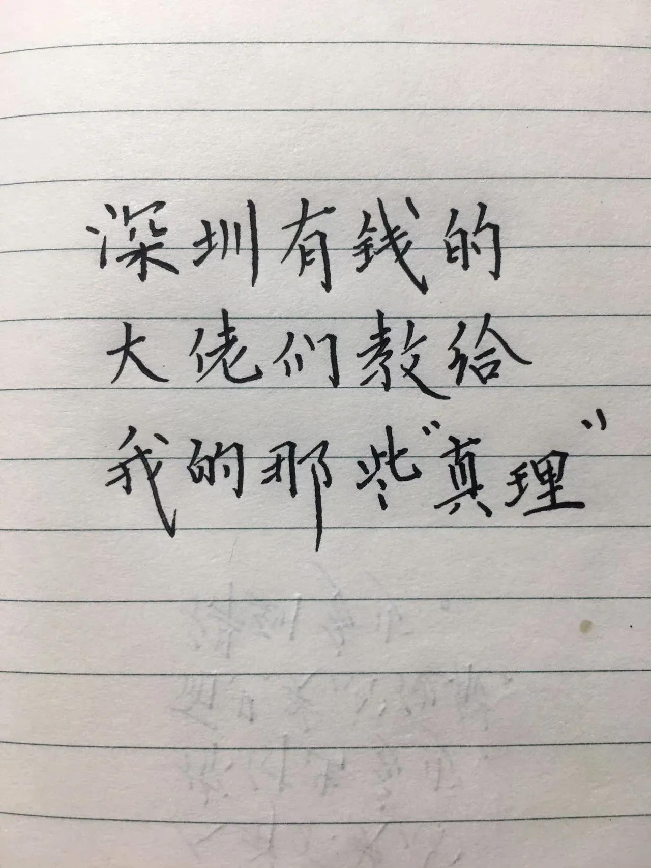 深圳有钱的大佬们，教给我的“真理” 
人字拖，背心，大裤衩收租[捂脸]