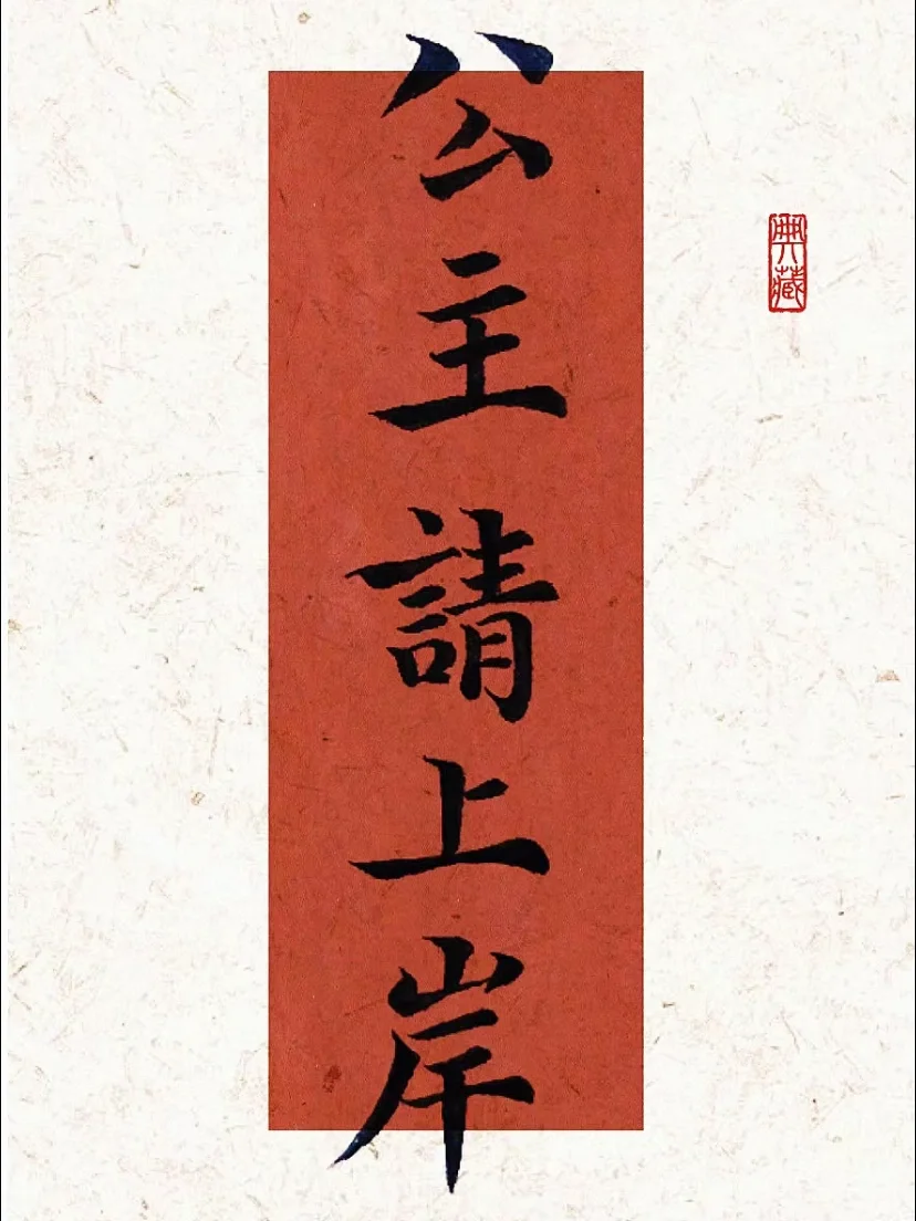 每天十条常识积累到上岸｜12.25