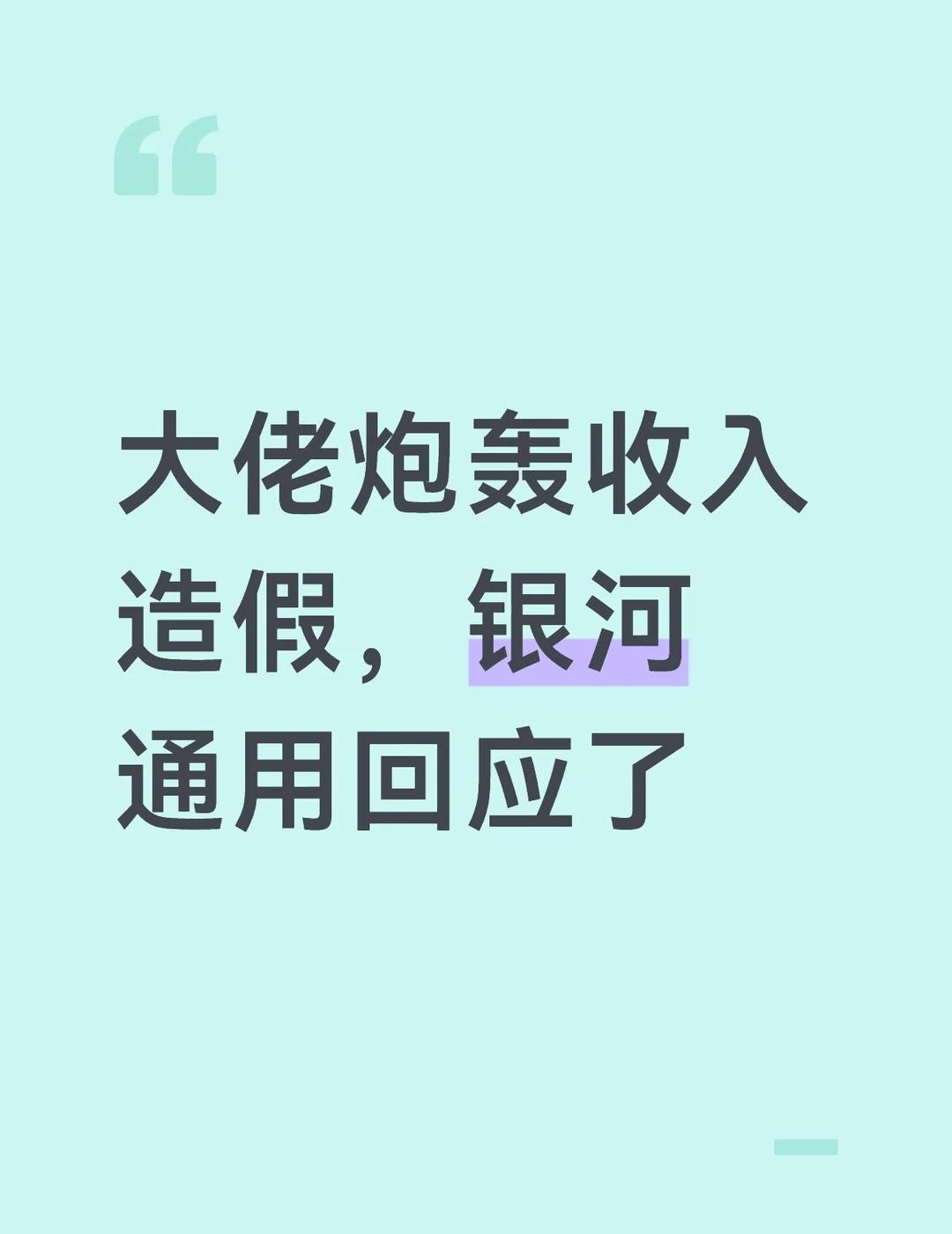 机器人圈吵架，银河通用被点名了
这两天机器人圈的瓜挺热闹。梅卡曼德老板邵天兰直接