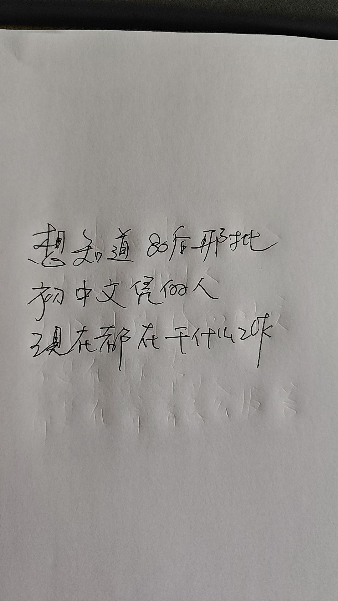 听说他们都混的不错呀!