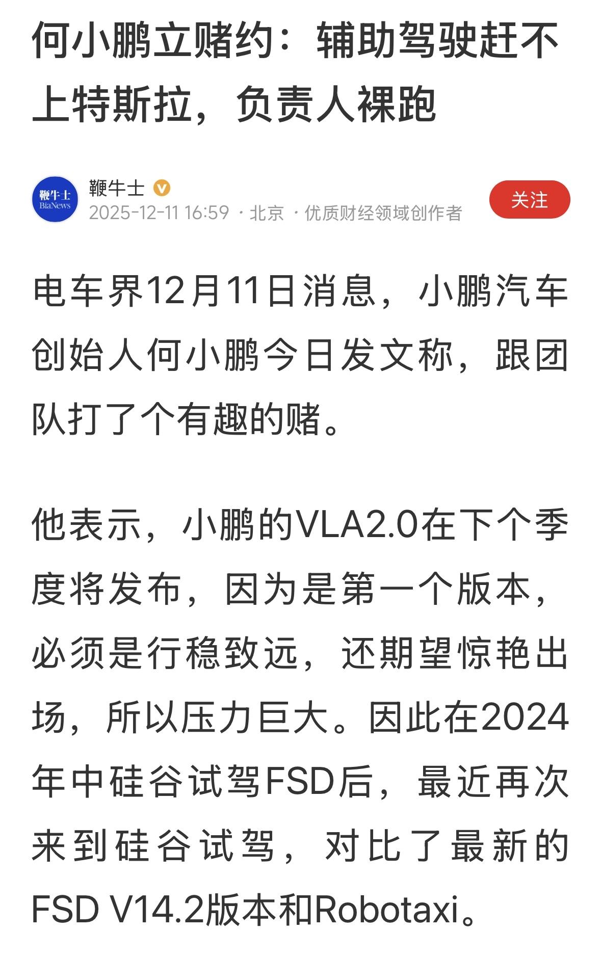 这么高端的技术，涉及到人身安全的大事，裸跑能解决？裸跑就是流氓，警察会收拾你的！