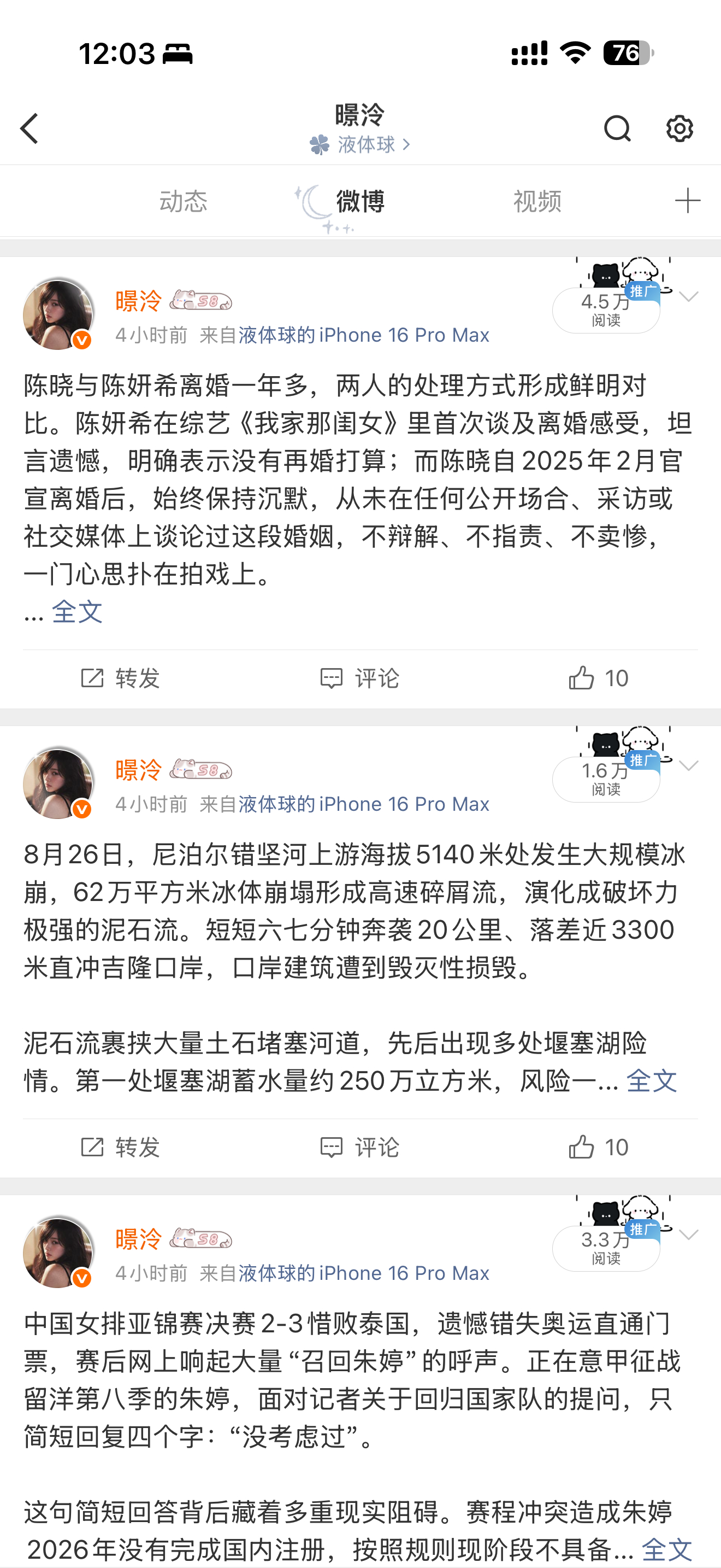 今天ydl不愁了[园丁] ​​​