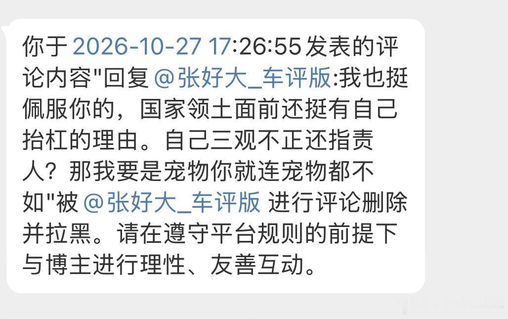 请问在国家领土问题上大言不惭谈思想自由合适吗？国土主权，这不是普通争论，没有中立