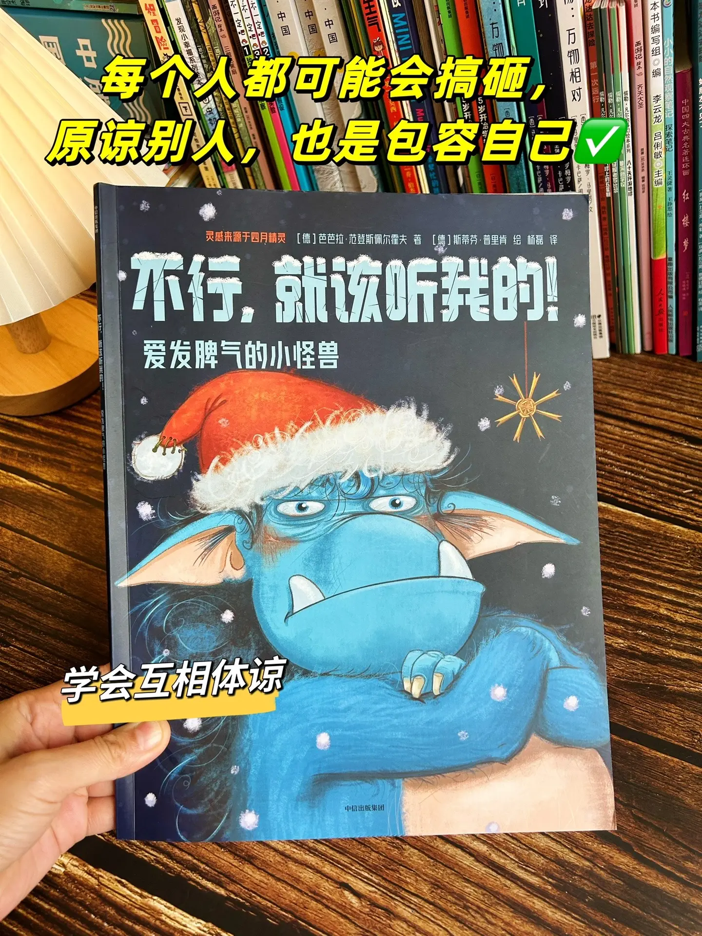 不恐吓不说教，让孩子直面烦恼，告别坏情绪。孩子遇事爱哭、发脾气、一言不...