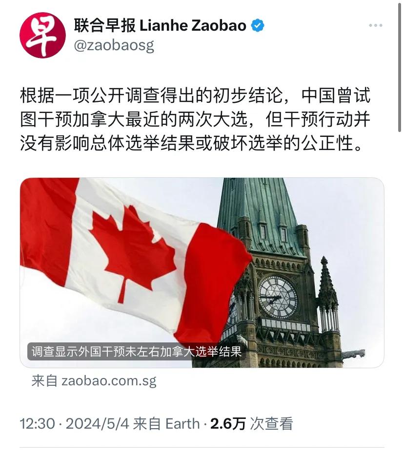 新加坡联合早报今天（5月4日）报道：“根据一项公开调查得出的初步结论，中国曾试图