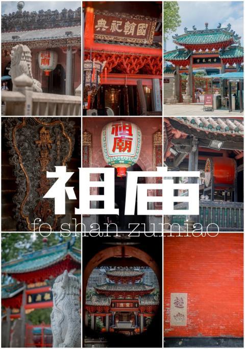 🎉【文化出行新选择】住在泷景，玩在祖庙！全运期间专属福利上线，4站地铁无缝衔接