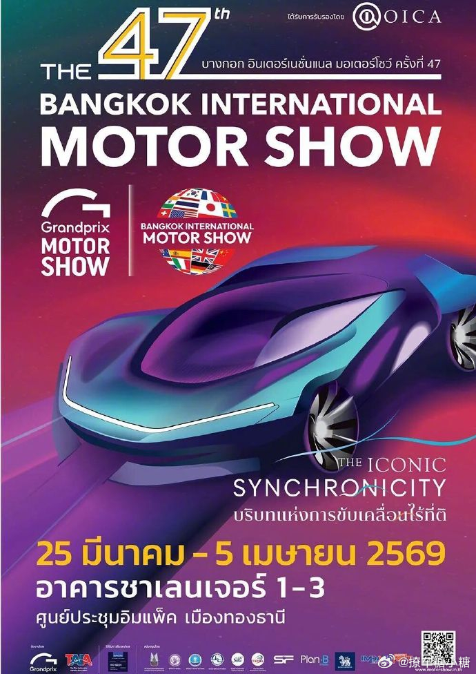 2026曼谷国际车展大V聊车 现在国外很多车展都已经不如国内车展，不管从参加的车