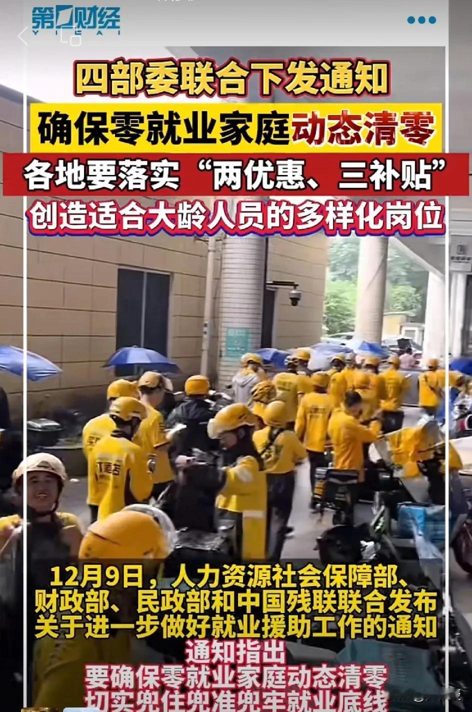零就业家庭
要动态清零