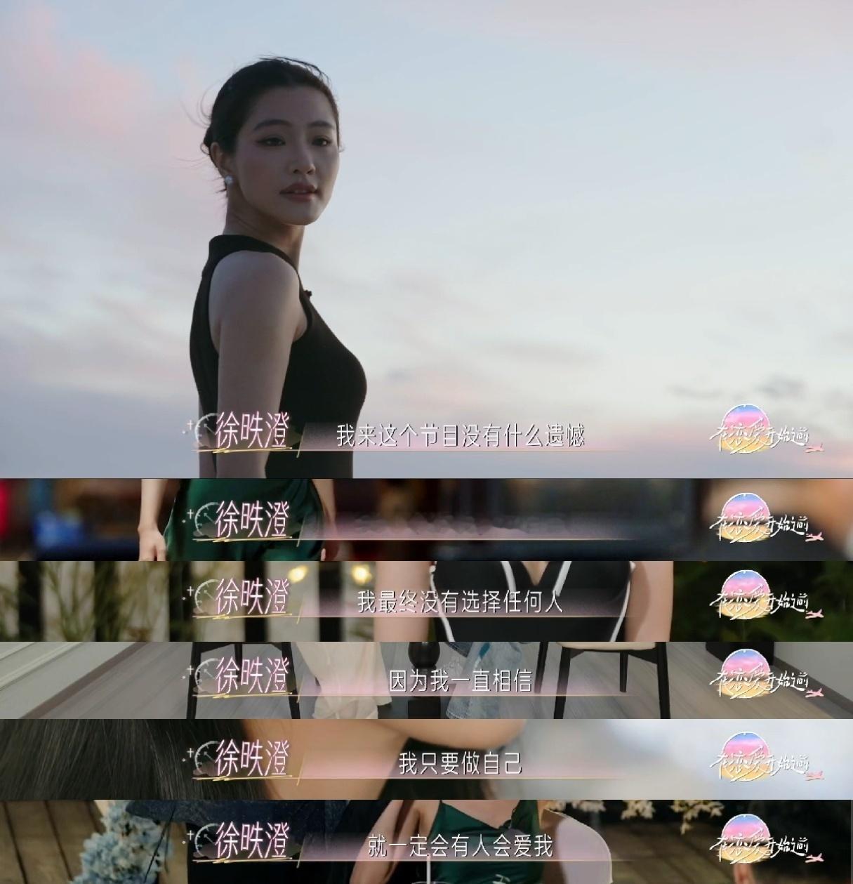 ❶ 不被选择不是我的问题❷ 相遇不一定有结果，但一定有意义❸ 我只要做自己就一定