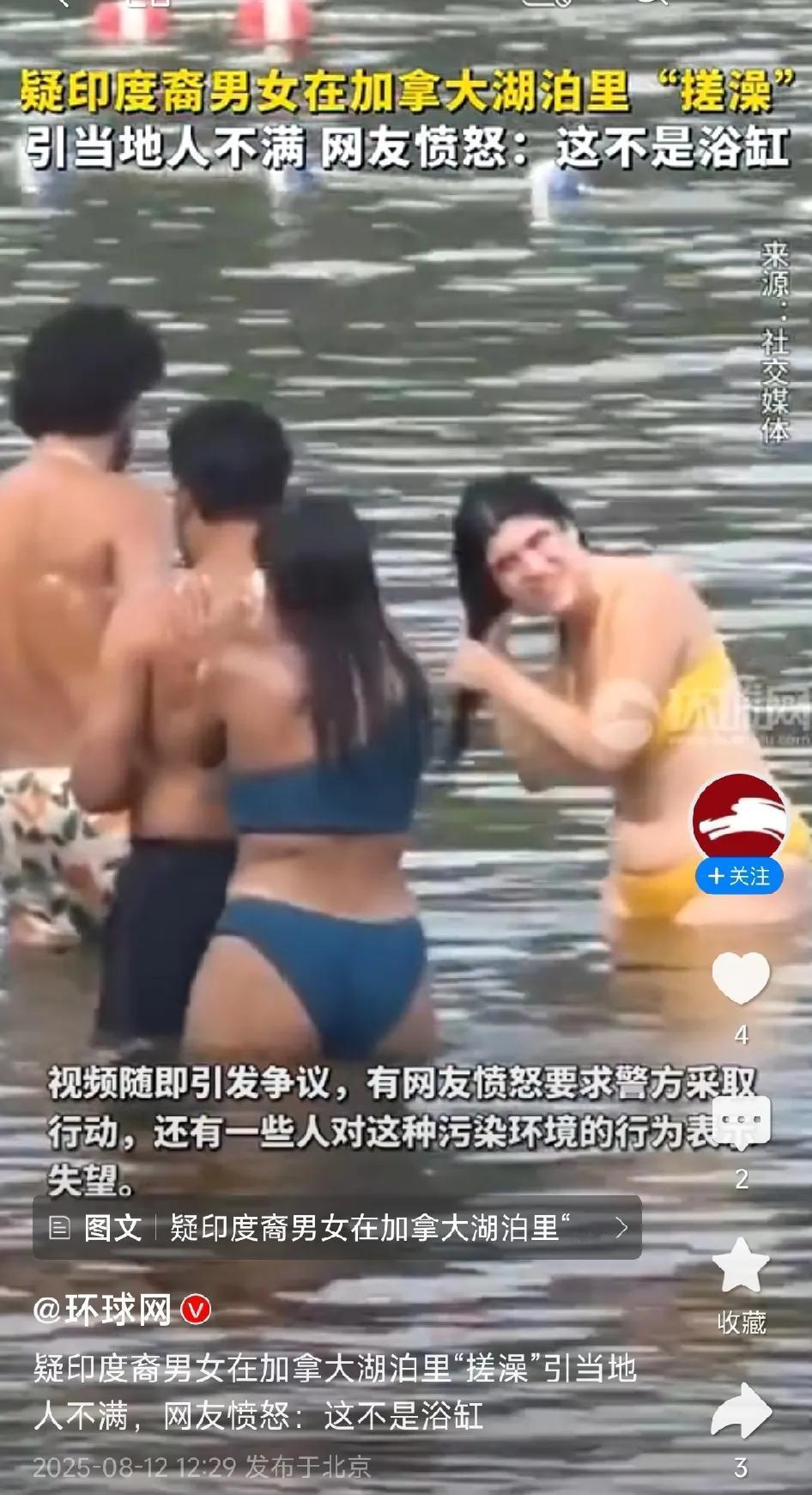 加拿人又感受到了来自印度人的暴击。

近日，加拿大宾顿市网民发现，在当地一个湖泊