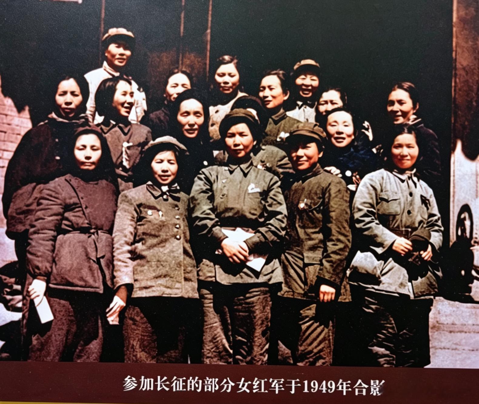 工农红军长征纪念馆有这样一张照片：1949年，第一届全国妇代会期间，参加过长征的
