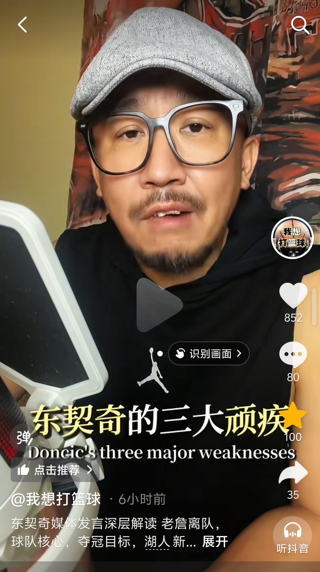 冲冠！东契奇能否改掉三大顽疾？
湖人媒体日，东契奇放话，新赛季目标总冠军，还要冲