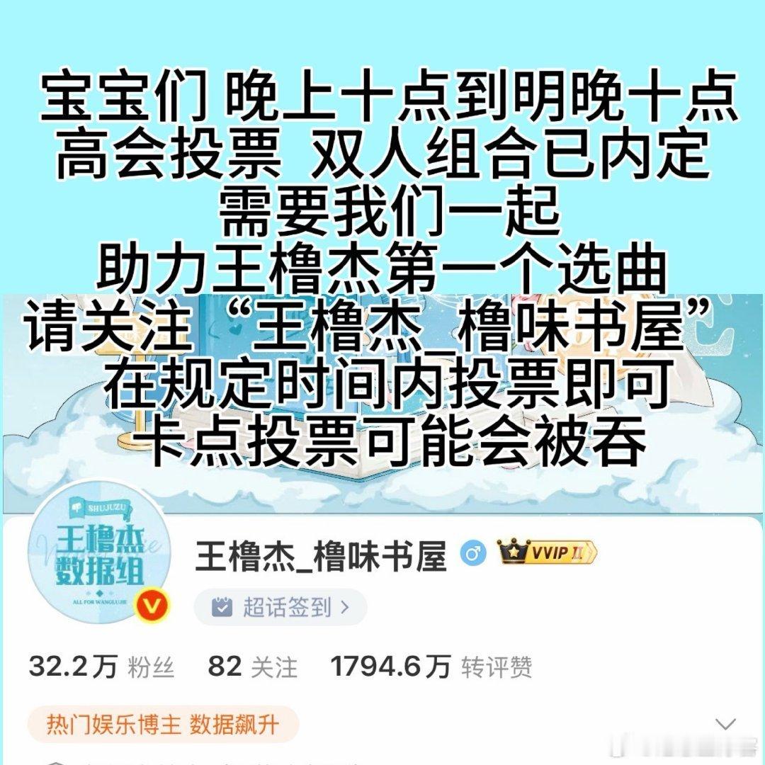 TF四代双人舞台投票🎀1名副其实 快给小杰投票吧 
