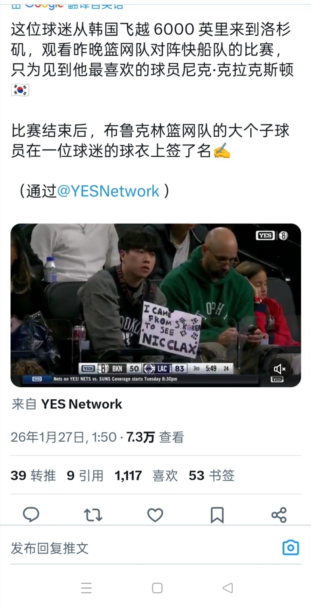 ▲韩国的克拉克斯顿的球迷，那确实罕见 NBA