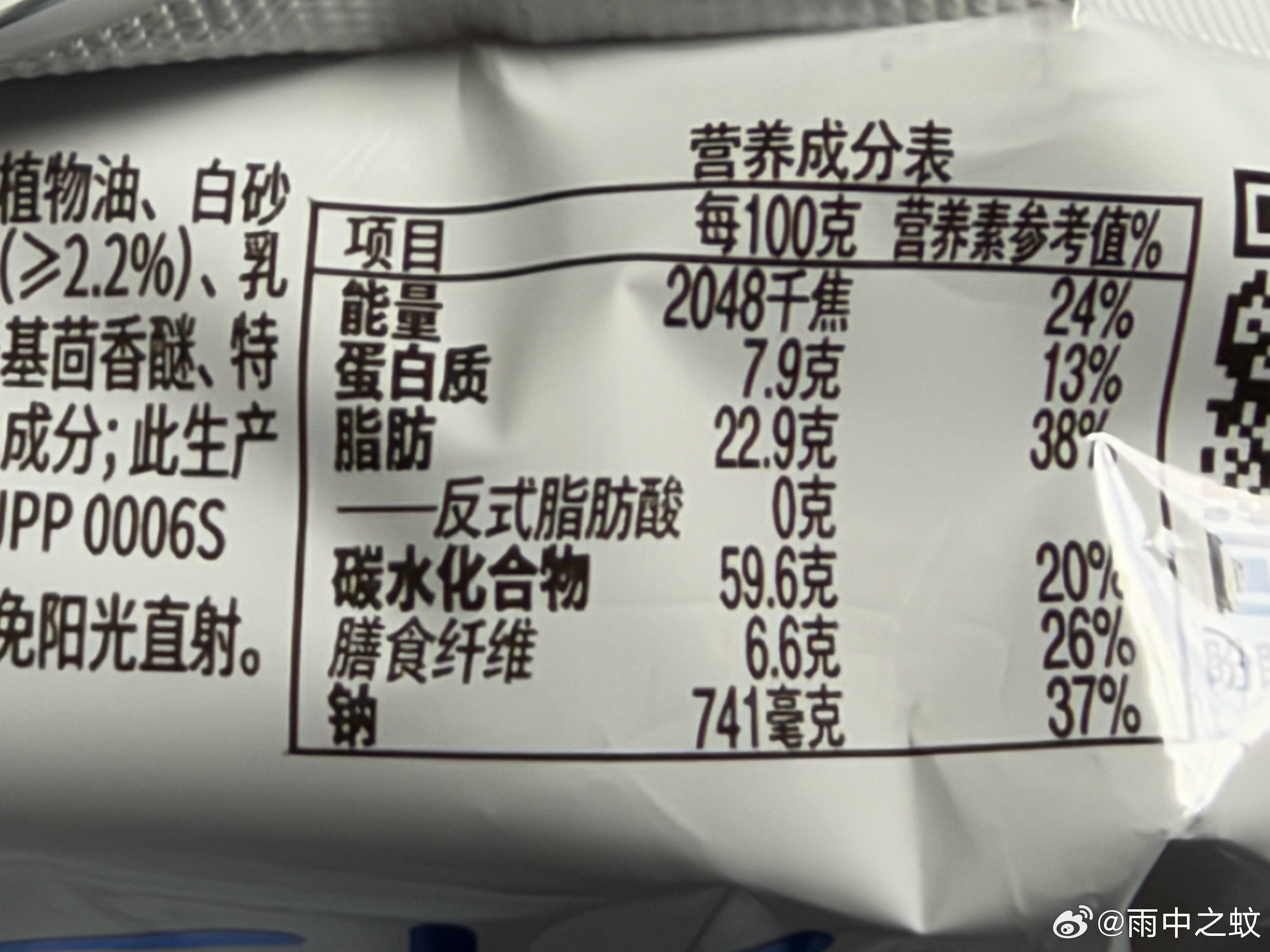 别看着写着粗粮二字就觉得可以畅吃，这么一小包，400大卡。身材管理期的朋友们，别