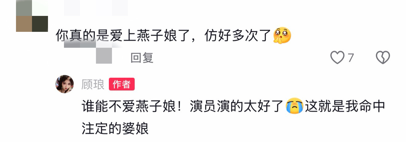 要么说李云霄靠演技征服所有人呢，给这位老师迷的不行了，真的时不时就要出一次仿妆，