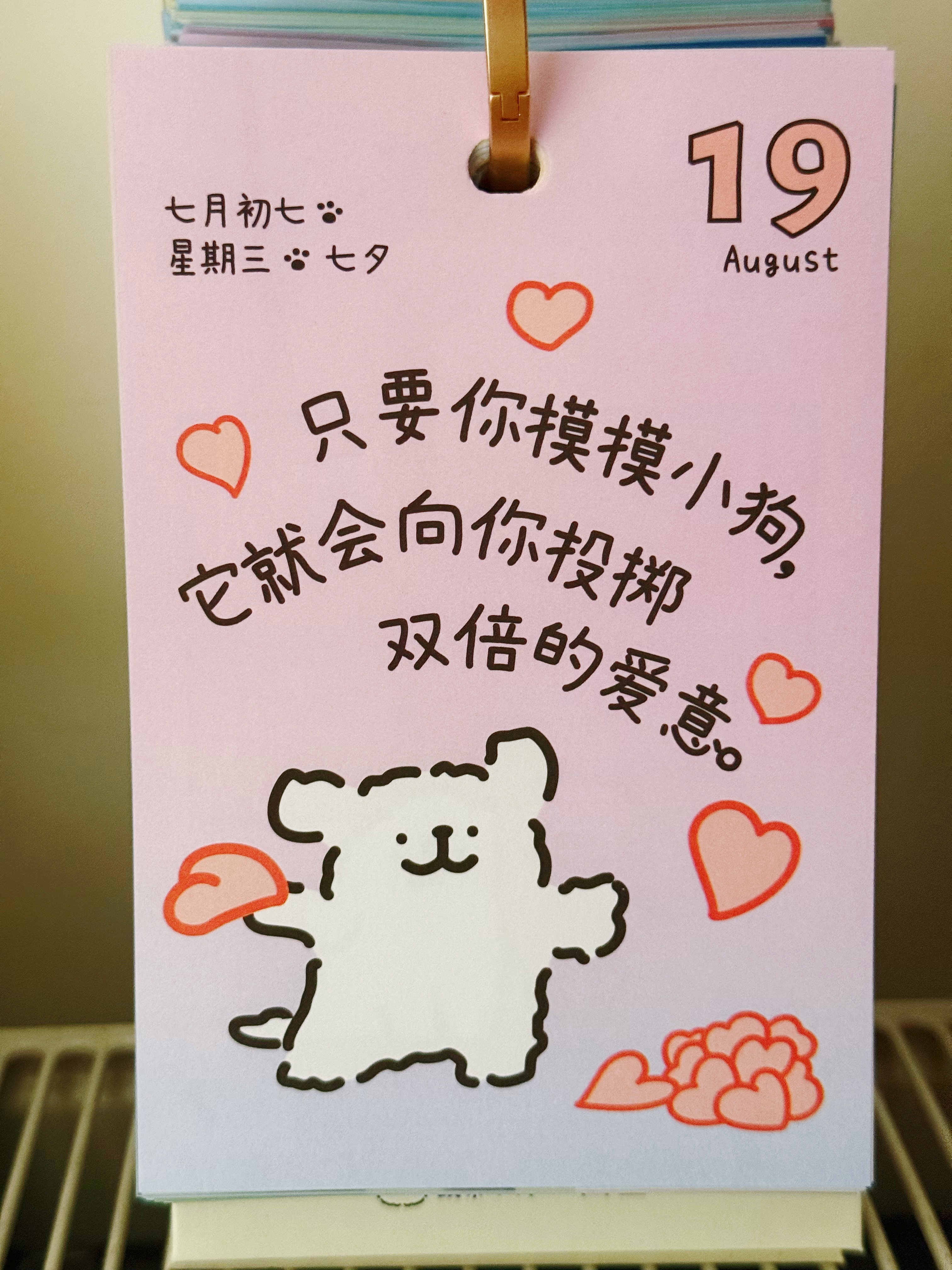 早上好七夕快乐 