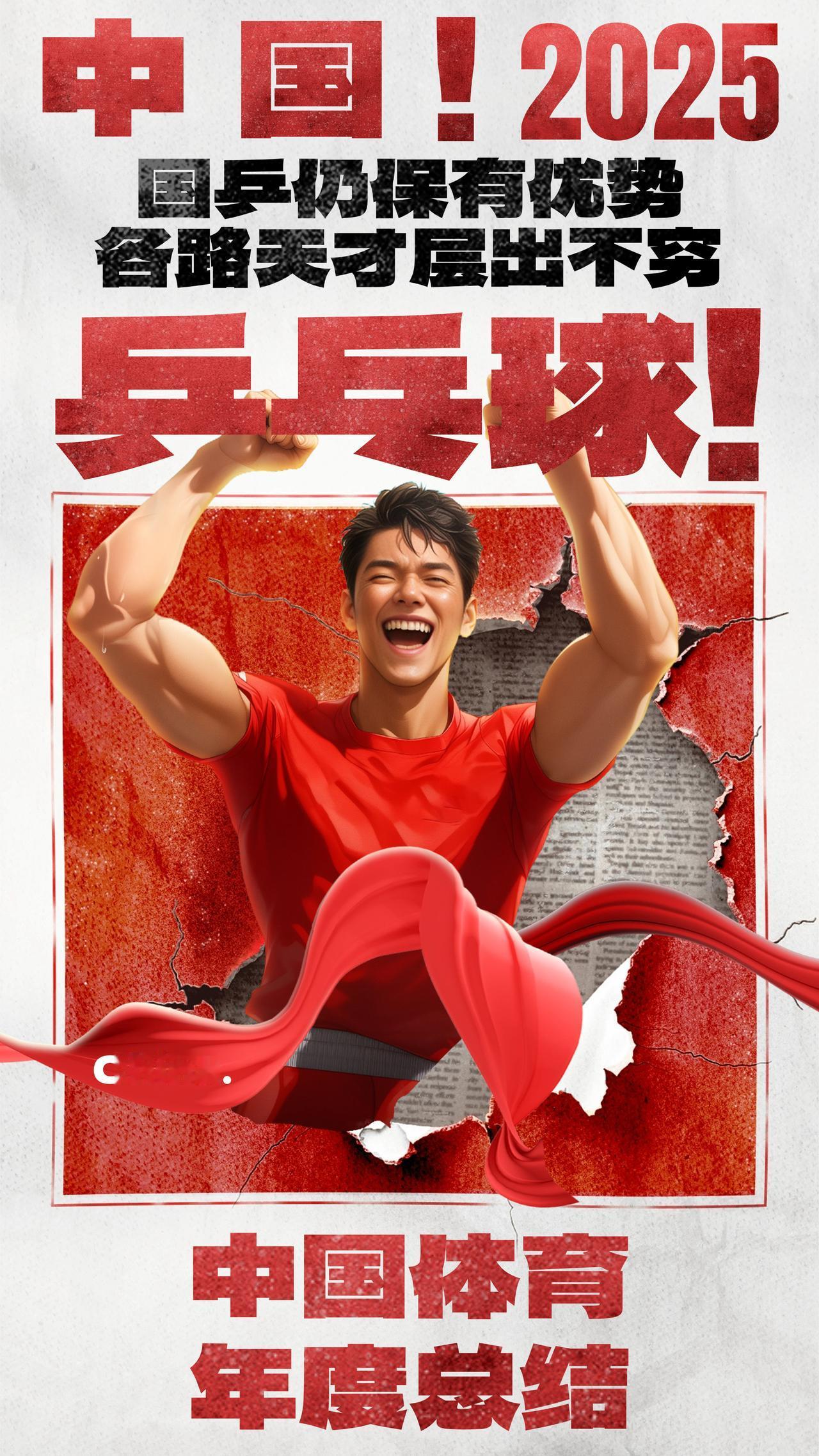 中国体育总结之乒乓球一：成年赛事：数据统计
中国乒乓球2025年参加45场成年赛