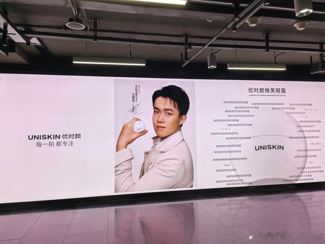 上海地铁长廊王楚钦优时颜大屏，世一的排面！ 