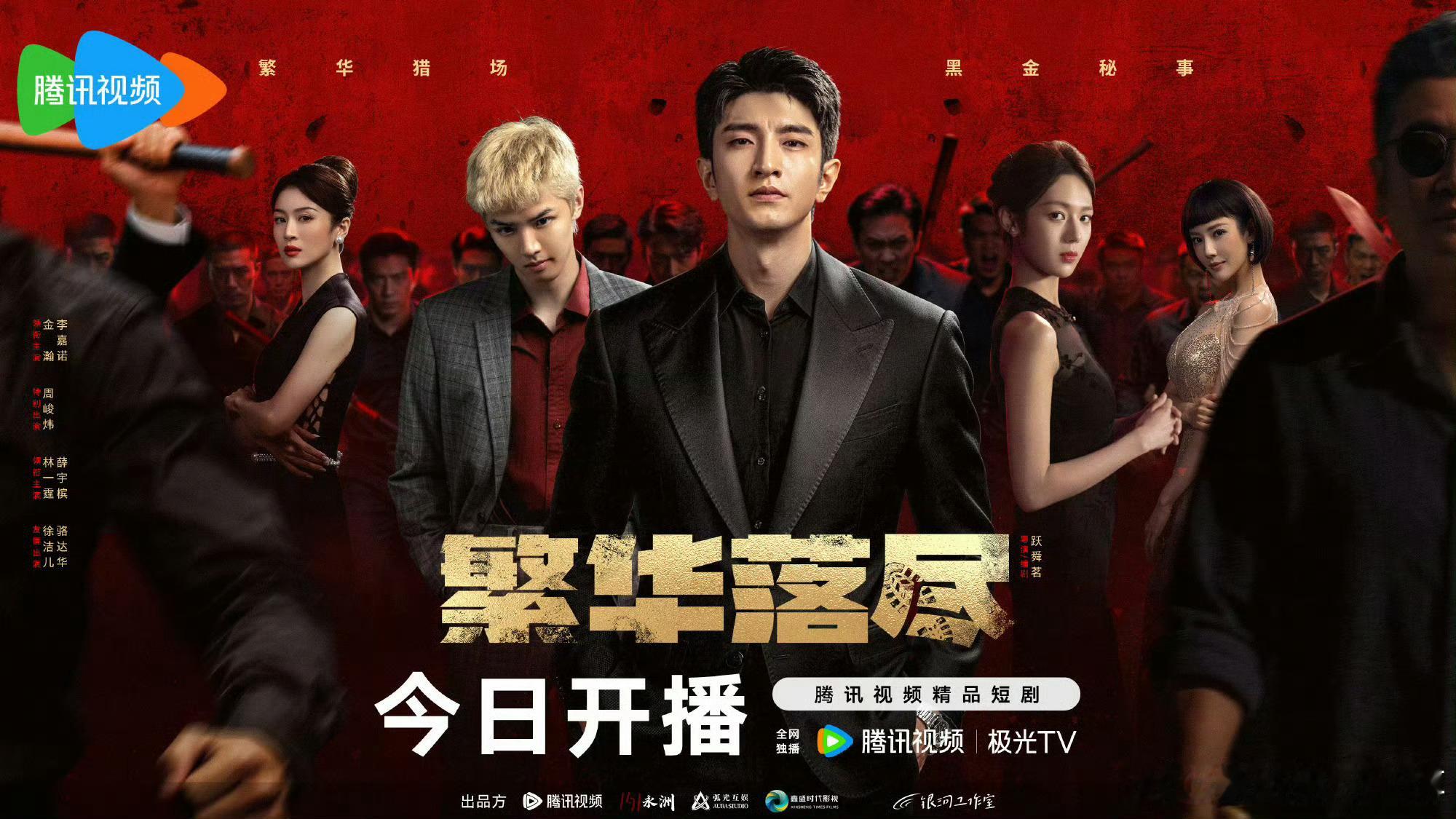 金瀚 欲感力他咋还有一番剧演