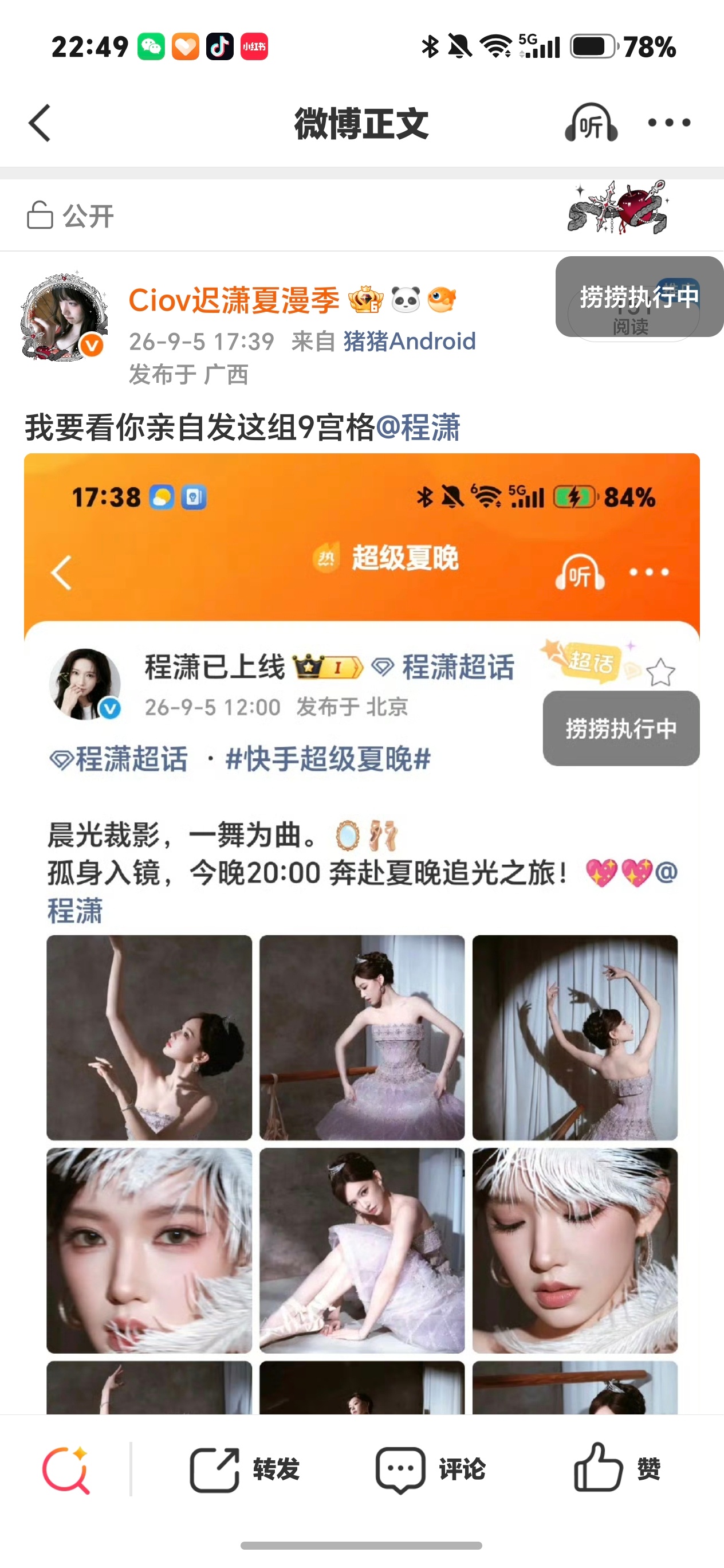 不是九宫格我也允许了 默认已读 ​​​