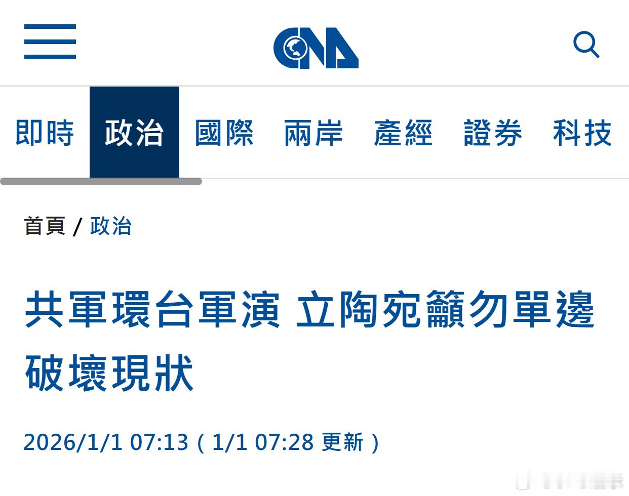 立陶宛又来跳了 